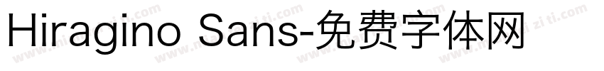 Hiragino Sans字体转换